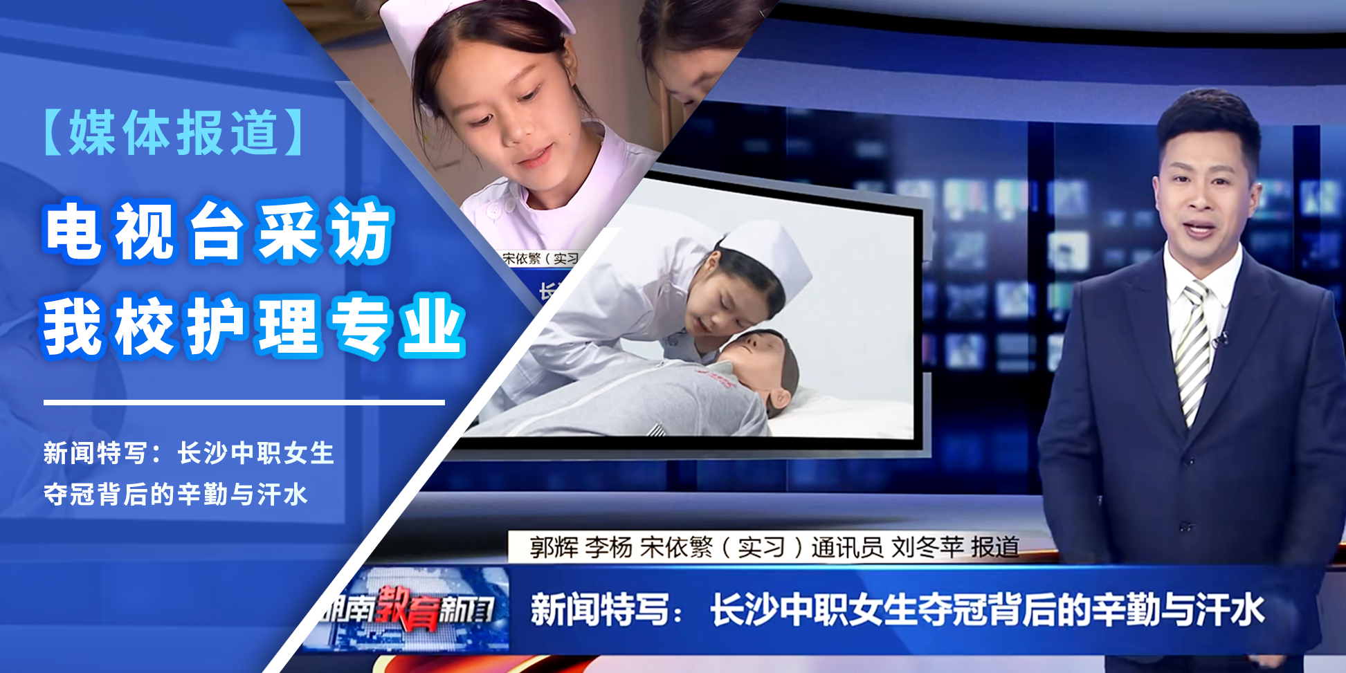 长沙铁航职业中专招生