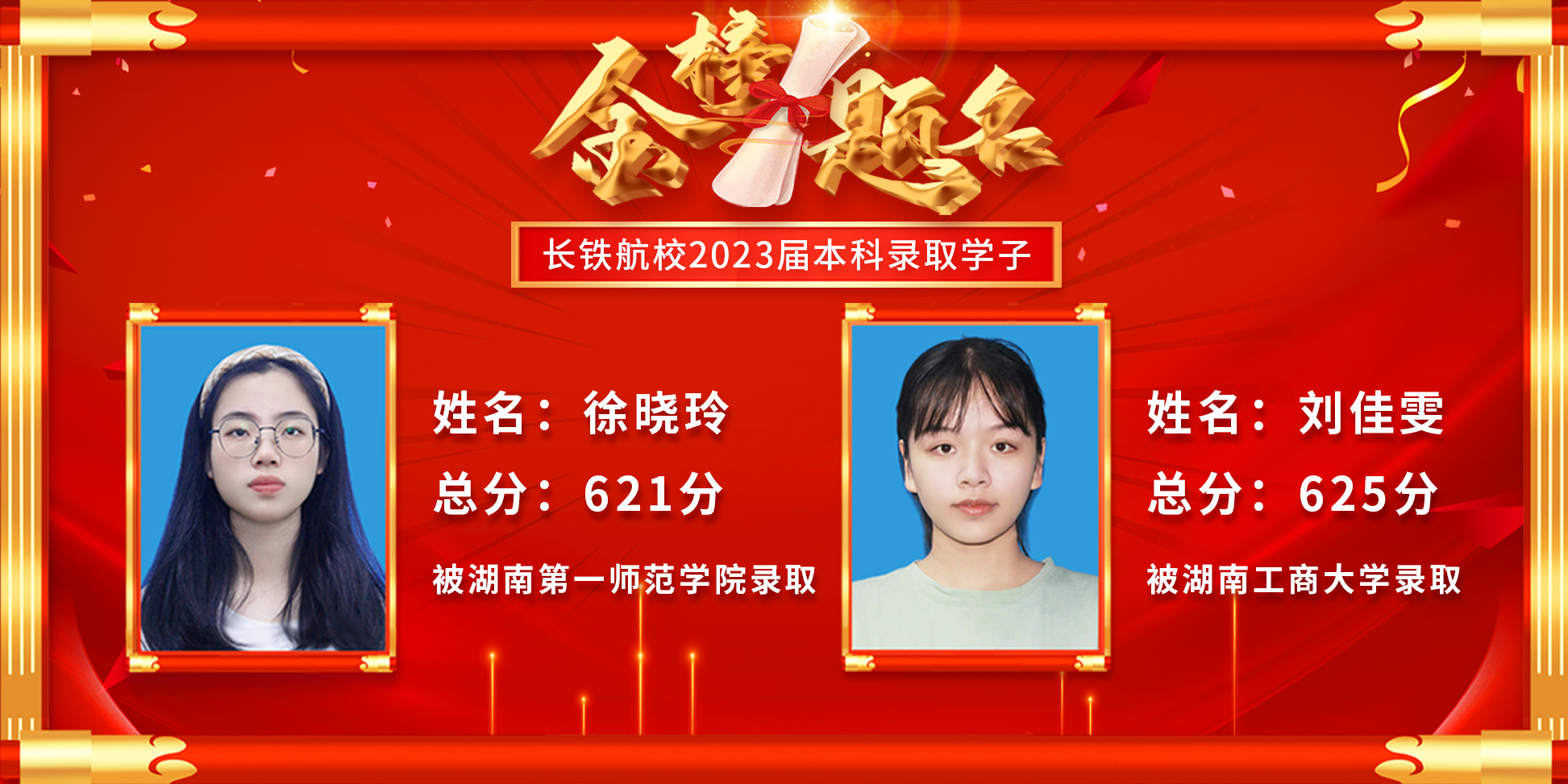 长沙铁航职业中等学校