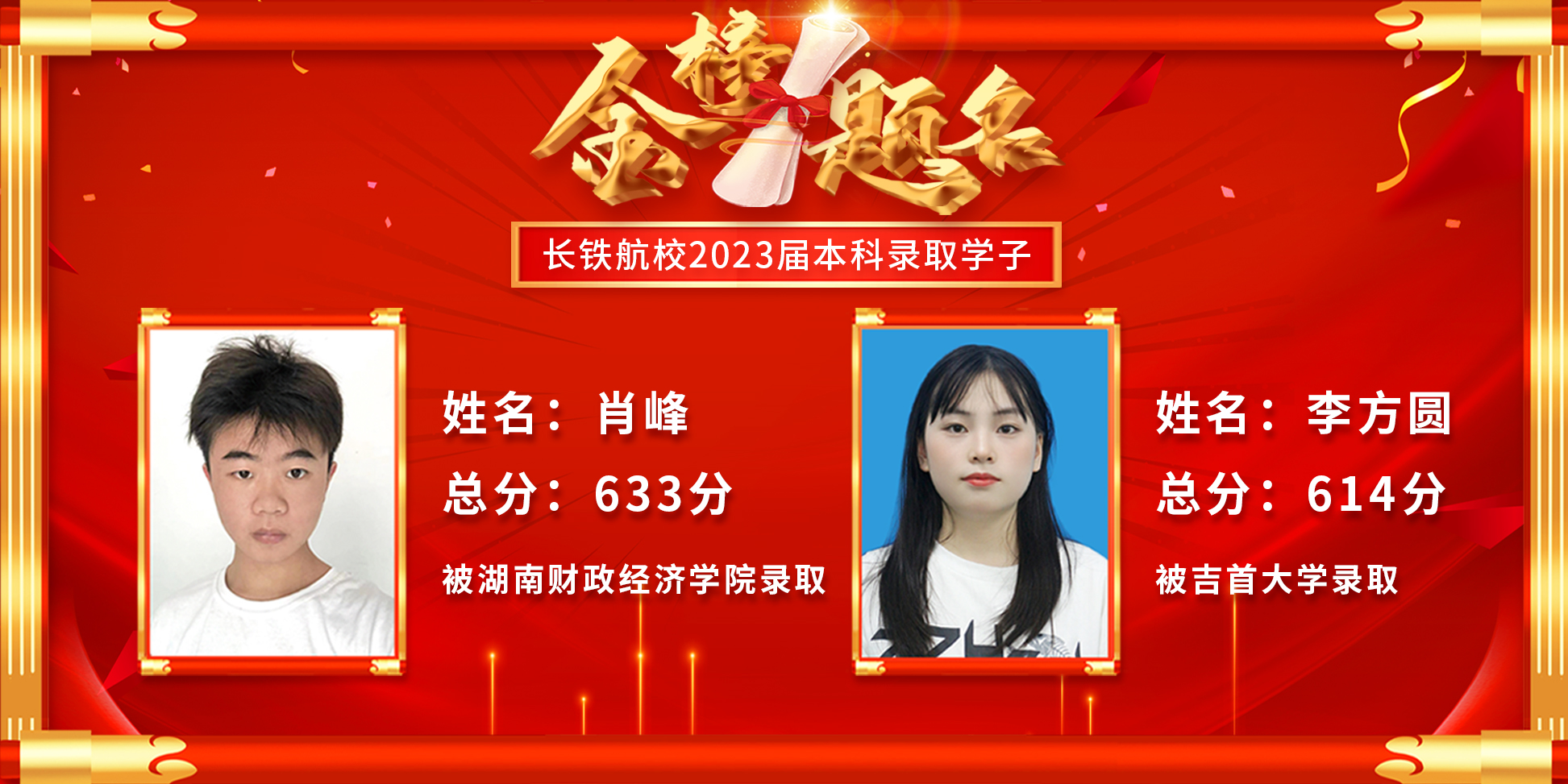 长沙职业高中对口升学
