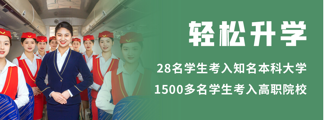 长沙铁航职业中专联系方式