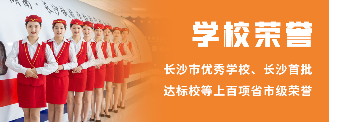 长沙铁航在线咨询