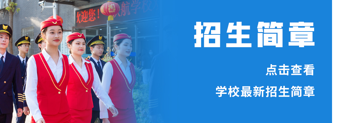 长沙铁航咨询