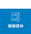 长沙铁航短信平台